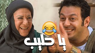 شوف ازاي خميس افندينا بيدلع امه 😁 مش هي دي لا هي دي 💃