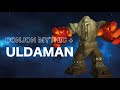 Uldaman  lhritage de tyr m  guide complet fr