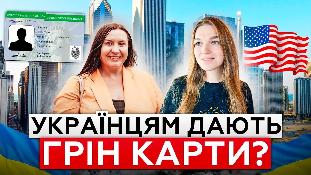 Подаете заявку на розыгрыш гринкарты 2024? Узнайте график подачи
