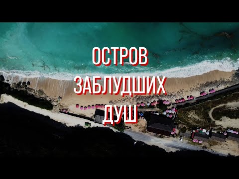 Есть Ли Магия Бали | Что Странного В Туристах На Бали