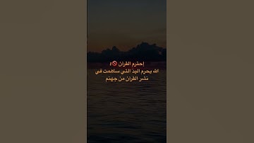تلاوة خاشعة ومؤثرة جدا #tiktokvideo #fff #instagram #omletarcade #allah #fypシ #pakistan #religio
