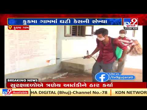 Kutch: Covid situation at Kukma village improves due to awareness of authorities | TV9