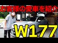 W177 A35 AMGお客様の愛車にA45マフラーカッターを取り付け！【愛車紹介】メルセデスベンツ【木更津SOL AUTOMOTIVEベンツ・アルファード：カスタム中古車販売】