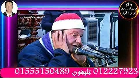 امسيه دينيه مسجله من اذاعه القران الكريم تلاوه قرانيه للقارئ الشيخ حلمي عبد الحميد الجمل ٢٠٢٢/٦/٢٥م
