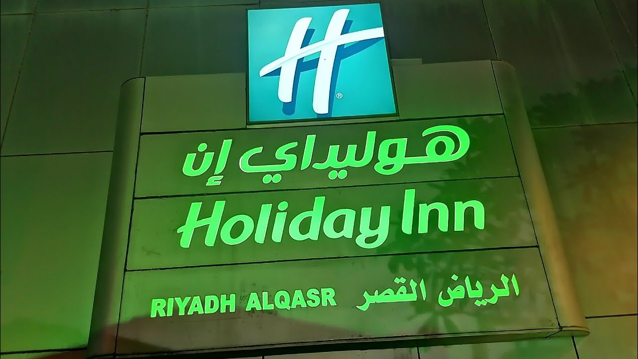HOLIDAY INN, AL QASR RIYADH | HAPPY HOLIDAYS