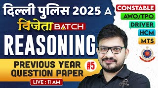 Delhi Police Reasoning Previous Year Question | Delhi Police Constable, AWO, Driver PYQs | Atul Sir
