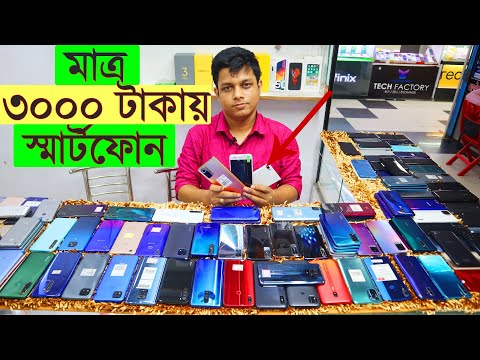 মাত্র ৩০০০ টাকায় স্মার্টফোন🔥used mobile price in bd📱Used Phone Price In BD 2021 । Saiful Express