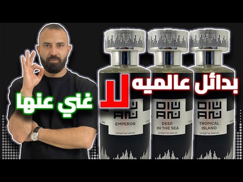 4 عطور رخيصه السعر مبهره في الاداء