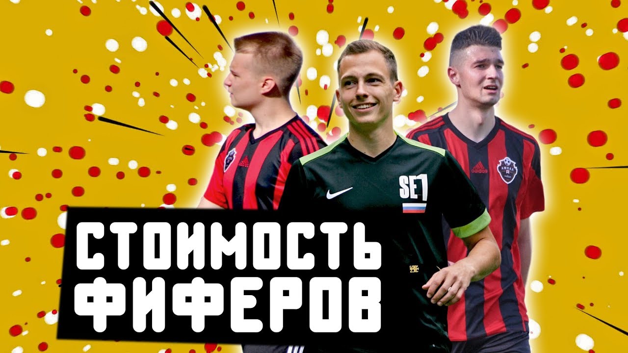 Фк камаз зарплата игроков