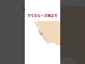 マウスピース矯正 #shorts #口ゴボ