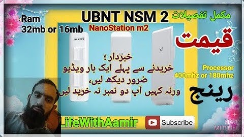 Nano Station m2 (ubnt) Complete details in Urdu Hindi @LifeWithAamir