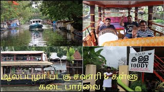 Shikara Boat Ride and Tasting Toddy in the Famous Backwaters of Alappuzha | Kerala