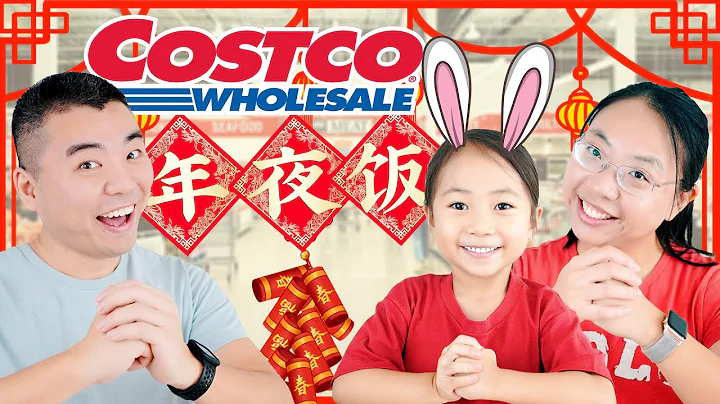 【Costco美食推薦】6個年夜飯簡易食譜：鱈魚，大蝦，牛肋排，羊排，雞翅，燒麥 6 EASY Chinese New Year Dishes Recipes from Costco - 天天要聞
