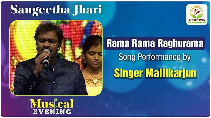 Rama Rama Raghurama Song Performance | Singer Mallikarjun | Sangeetha Jhari | Subhodayam Media