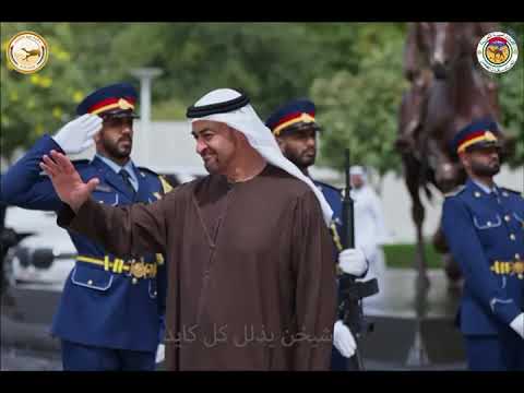 شلة جائزة زايد الكبرى 2025 2026 كلمات الشاعر مبارك الحبسي اداء اسعد البطحري