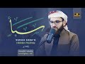 عبيدة موفق سورة سبأ رمضان١٤٤٥هـ Ramadan 2024 Surat Sabaa Obaida Muaffaq 