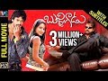 Bujjigadu Telugu Full Movie | Prabhas | Trisha | Mohan Babu | Sanjana | Sunil | Indian Video Guru