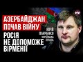 Залежність Вірменії від РФ: піти буде складно – Юрій Панченко