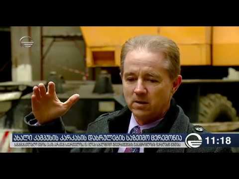 სანდიეგოს სახელმწიფო უნივერსიტეტის კამპუსის საზეიმო გახსნა