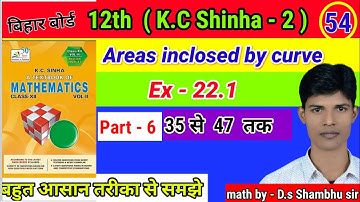 Areas inclosed by curve class 12th kc sinha ex 22.1 part 6 (lecture 54)