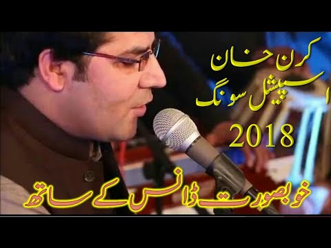 Karan Khan New Songs 2018 | Karan Khan New Tapy