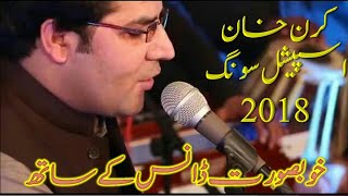 Karan Khan new songs 2018 | karan Khan new tapy