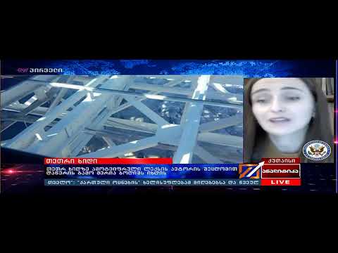 PSnewsGE - 20181109 - ბოდიში თეთრ ხიდს