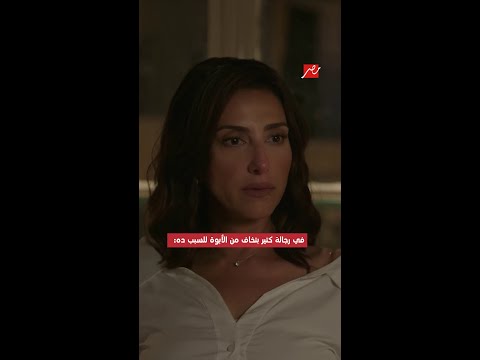 جولة أخيرة في رجالة كتير بتخاف من الأبوة للسبب ده