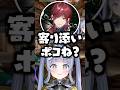 クールポコのはずがイジられてしまう夜乃くろむwww【ぶいすぽ/切り抜き/ローレン/葛葉/英リサ】