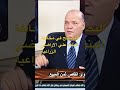 التصالح في مخالفات البناء علي الاراضي الزراعية مصر المغرب الجزائر العراق السعودية الكويت قطر