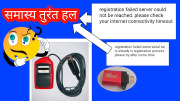Registration failed server could not be Reached please check your internet connectivity ?