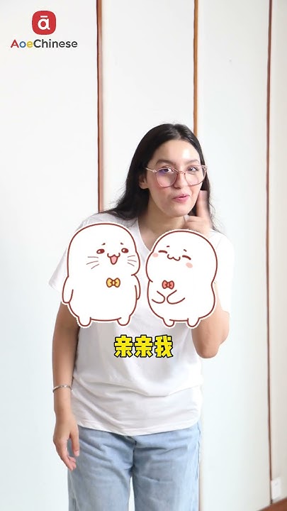 how-to-say-kiss-me-in-chinese-aoechinese-youtube