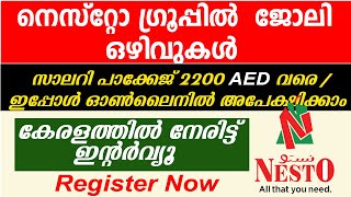 Latest Job Vacancy In Nesto Group Of Dubai | Direct Interview In Kerala | Salary 2200AED|Now Online