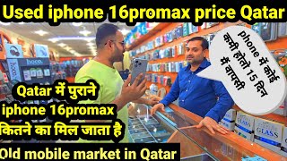 used  iphone 16promax price in Qatar 🇶🇦 Used mobile 📱 market Doha  Qatar  #mobile #iphone16promax