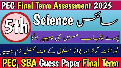 Class 5 Science Guess Paper Annual Term School Based Assessment 2025 | SBA 3rd Term paper 5th