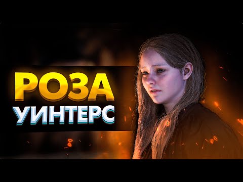 Видео: [RUS] Все кат-сцены с Розой / Resident Evil Village