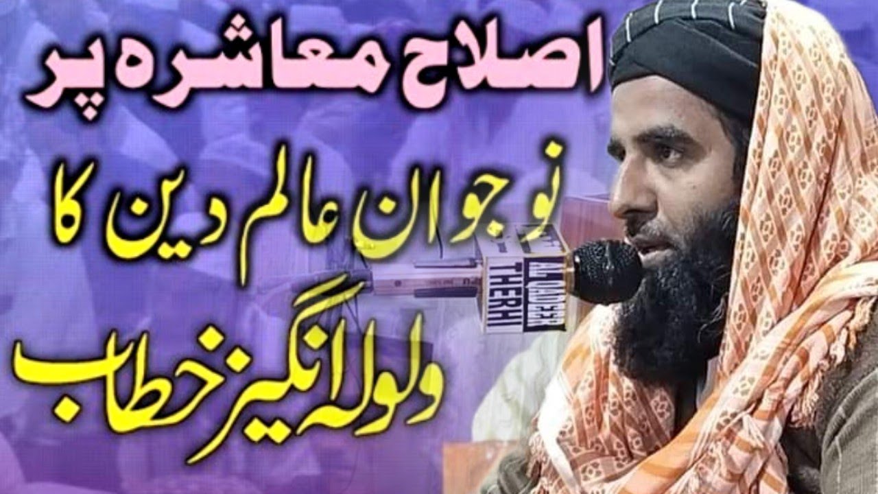 islahe mushaira Molana Safiullah Panhyar