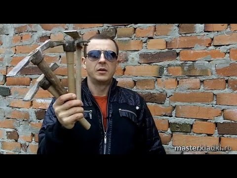 Кирка каменщика. Какая же она, должна быть? - [© masterkladki]