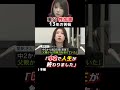 福山里帆さん実父性●害事件×🧠脳科学① 本編で詳しく！#福山里帆 さん #大門広治 #富山 #ニュース解説 #事件解説 #健司が斬る #未解決事件