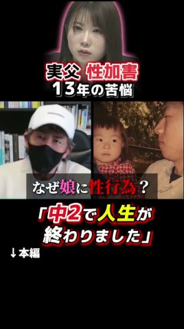 福山里帆さん実父性●害事件×🧠脳科学① 本編で詳しく!#福山里帆 さん #大門広治 #富山 #ニュース解説 #事件解説 #健司が斬る #未解決事件