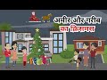 🔴(LIVE) Christmas Story | Hindi Cartoon Story | Christmas ki Kahani | Animation | Hindi |