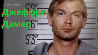 Самые жестокие серийные убийцы - Джеффри Лайонел Дамер, 6 сезон, 2 эп.
