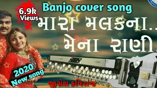mara malak na mena rani// banjo//jignesh kaviraj new song//HK Banjo //banjo cover song//benjo song