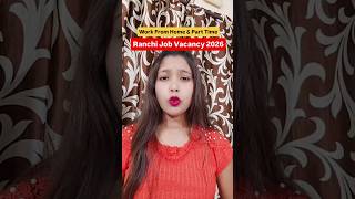 Work From Home Jobs | Part Time | Job in Ranchi | Ranchi Job Vacancy 2026 #job #ranchi #jharkhand