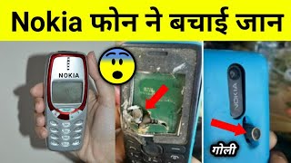 Nokia फोन ने बचाई आदमी की जान  #shorts