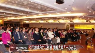 20121129 慧開法師普門寺開講 和信眾暢談生死大事