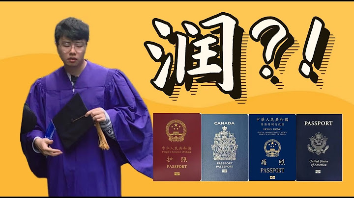 歷經千辛萬苦留學回國，結果潤出去是最好的選擇？留學 | 留學生 | 北美留學 | 潤 | 海歸 | - 天天要聞