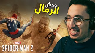 Spider-Man 2 | #1 | البداية وعاصفة الرمال | سبايدر مان 2