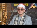 الشيخ علي العطار سورة النساء عزاء الكابتن محمد حسين أمين عزبة الشوادفى 2024 3 22 
