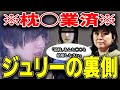 【削除覚悟】ジュリー娘のお気に入りはなにわ男子!道枝くんとの枕営業、結婚騒動について徹底解説!【ファンは閲覧注意】